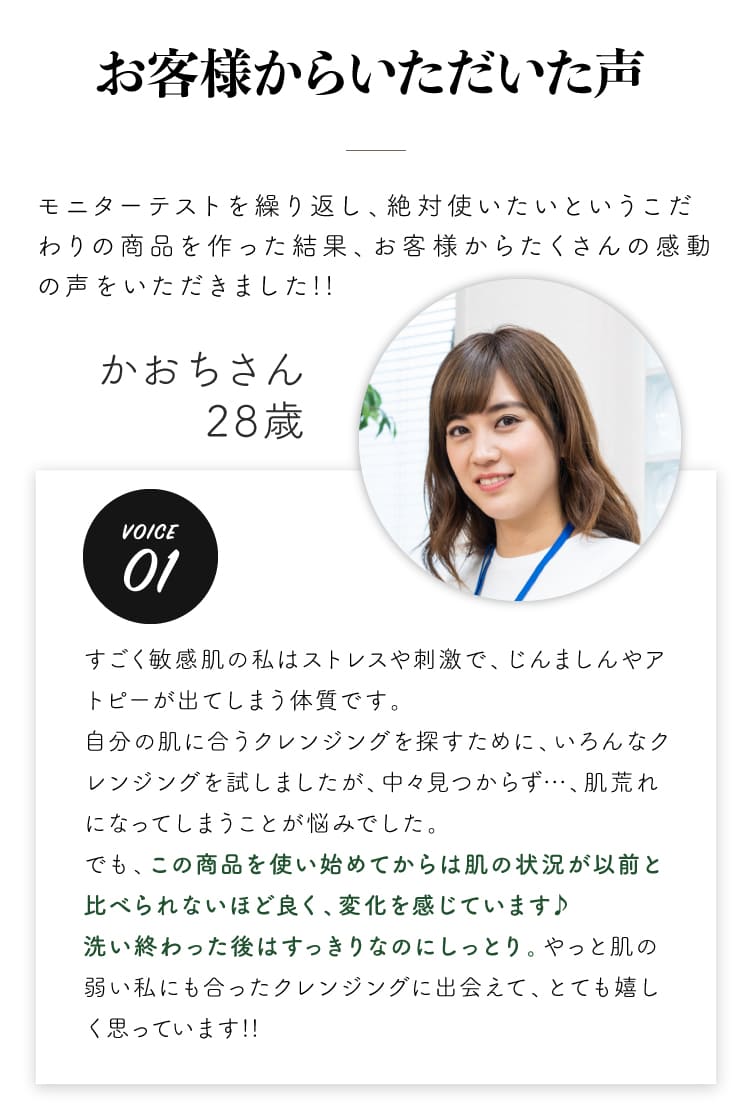 お客様からたくさんの感動の声